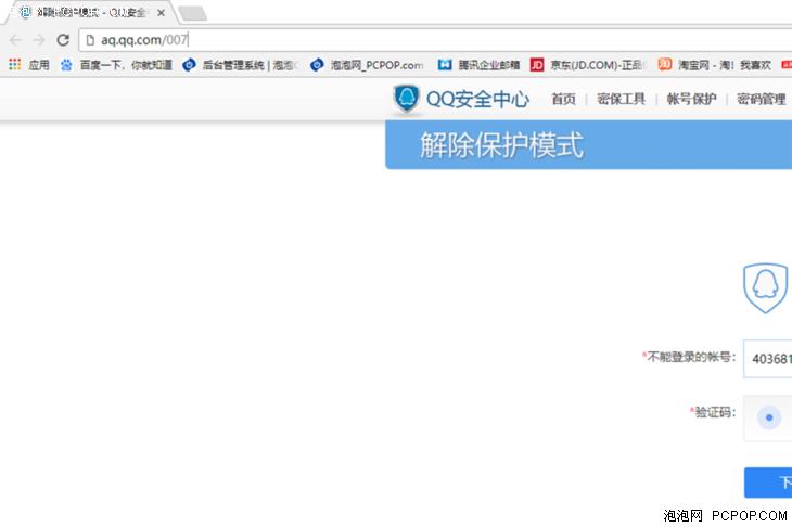 球球号被冻结了怎么解冻,qq被冻结一天怎么解冻