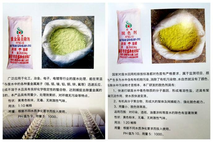 宏盛净水：治污水驰而不息还原绿水青山