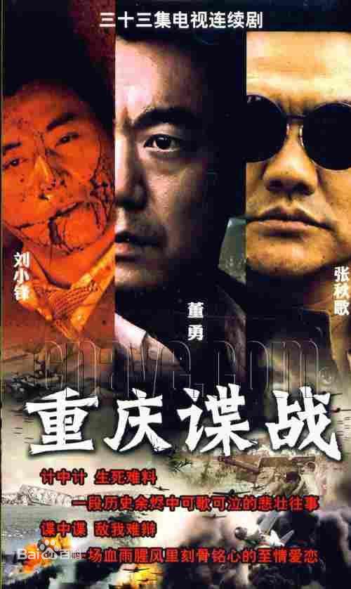 特工谍战电视剧大全抗战,汪伪时期的抗战谍战电视剧