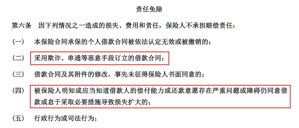 小赢理财罚息,小赢贷款逾期9天