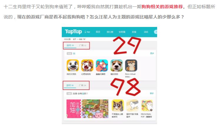 taptap被腾讯举报,taptap被盗