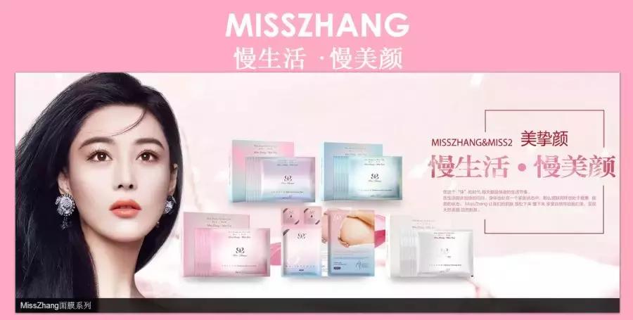 范冰冰自创的护肤品牌,范冰冰代言的产品是骗人的吗