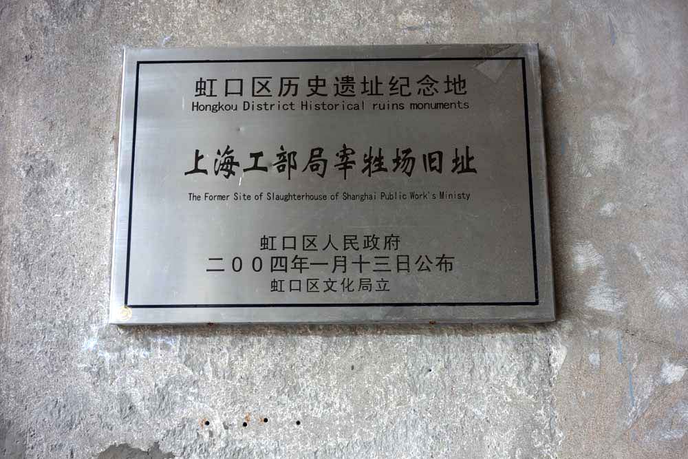 上海1933老场坊,上海1933老场坊景点