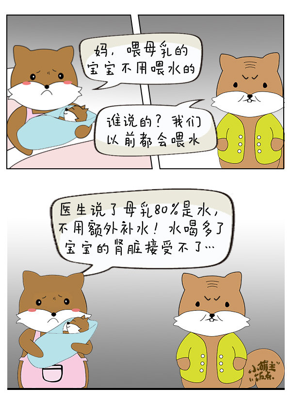 【纯母乳喂养】喂水VS不喂水，到底该听谁的？