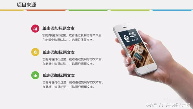 大健康商业计划书ppt模板,智能家居商业计划书ppt展示