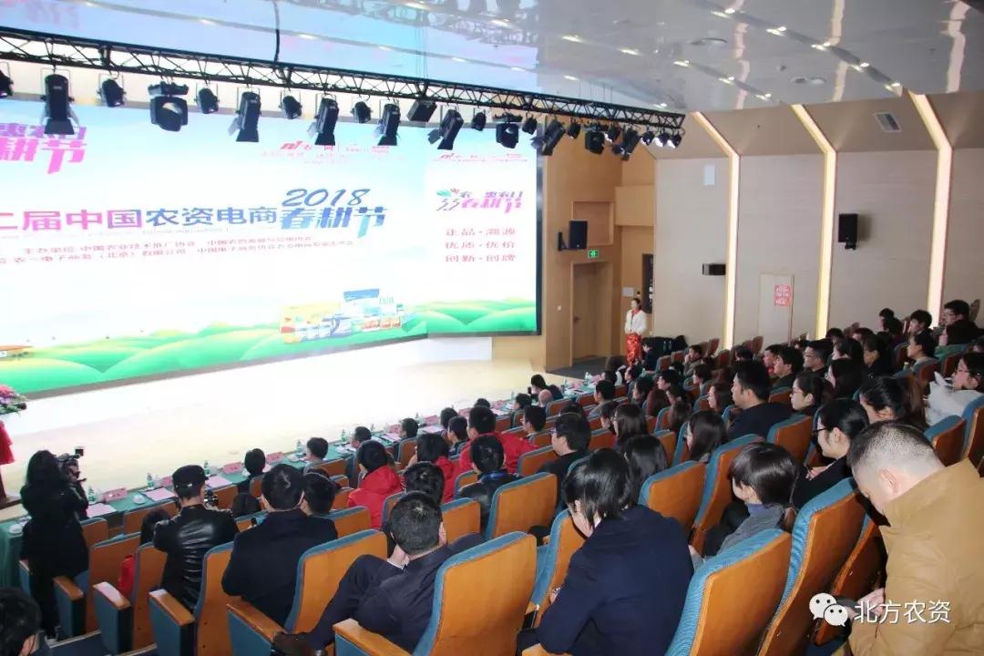 农资春耕节,农业嘉年华现场直播卖货第一名