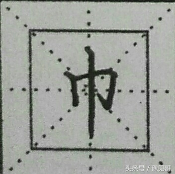 偏旁部首为寸的字,部首寸字旁