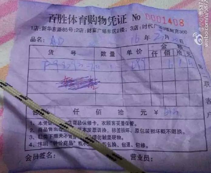 600多买的鞋穿了一天就烂了,600块的鞋两个月就烂了