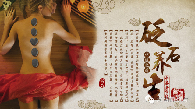 中医经典阅读优秀文章展——《黄帝内经》学习心得