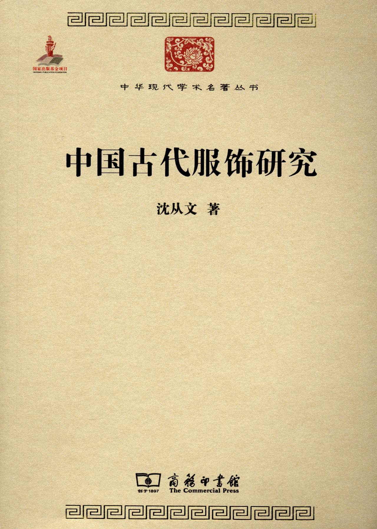 50本历史名著(必备书单)|百年学脉特别推荐(五)