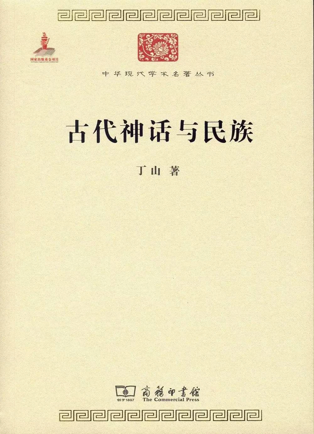 50本历史名著(必备书单)|百年学脉特别推荐(五)