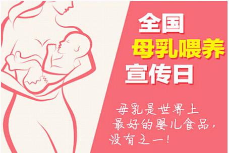 520“喂”爱坚持!广禾堂:明星辣妈母乳公益身体力行
