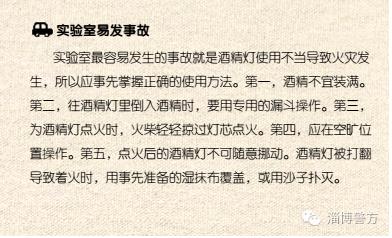 小花姐姐讲故事--在科学实验室要小心操作