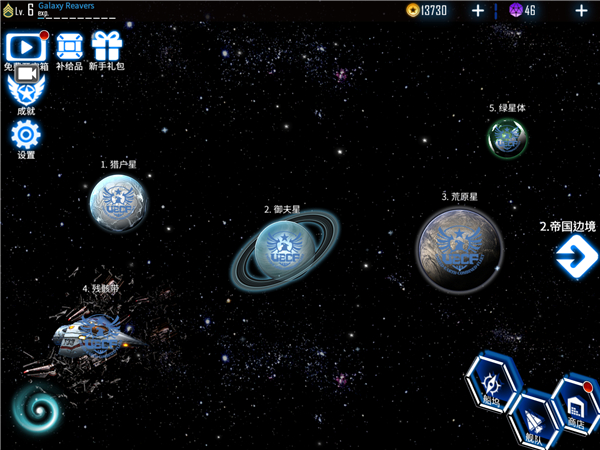 银河掠夺者战舰推荐,银河掠夺者太空之战完整视频