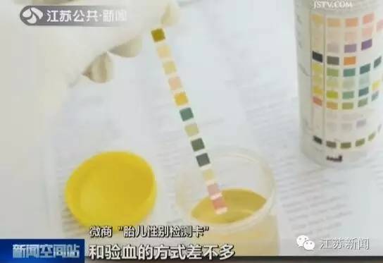 孕妇胎儿测试产品,胎宝宝检测试纸靠谱吗