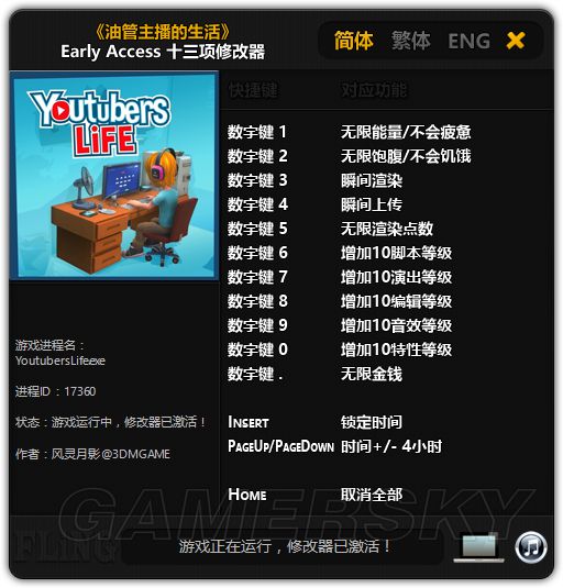 主播玩的修改器怎么使用,油管主播的生活乐器攻略