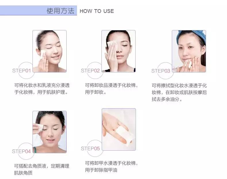 尤妮佳化妆棉真的好用么,尤妮佳化妆棉全线测评