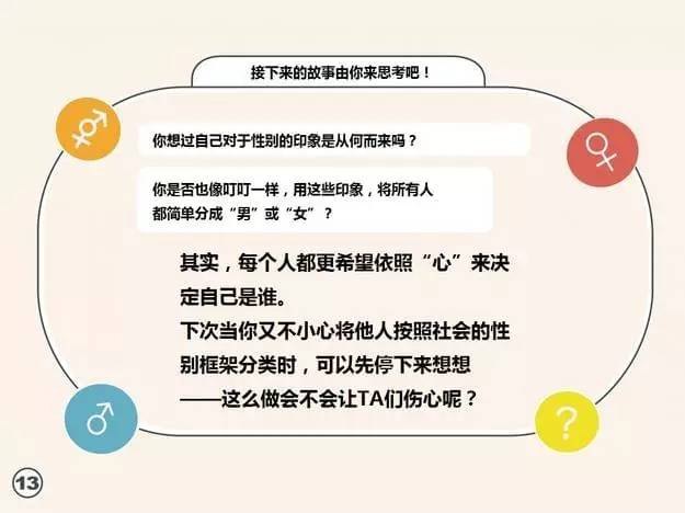 漫话女扮男装,漫话智能制造