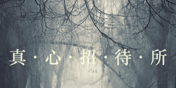 跟营销帖唱反调，这些鸡肋护肤品可以拔草了|逼格进阶指南