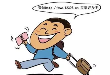乘车出行，您还需要注意这个（附南铁火车票代售点信息）