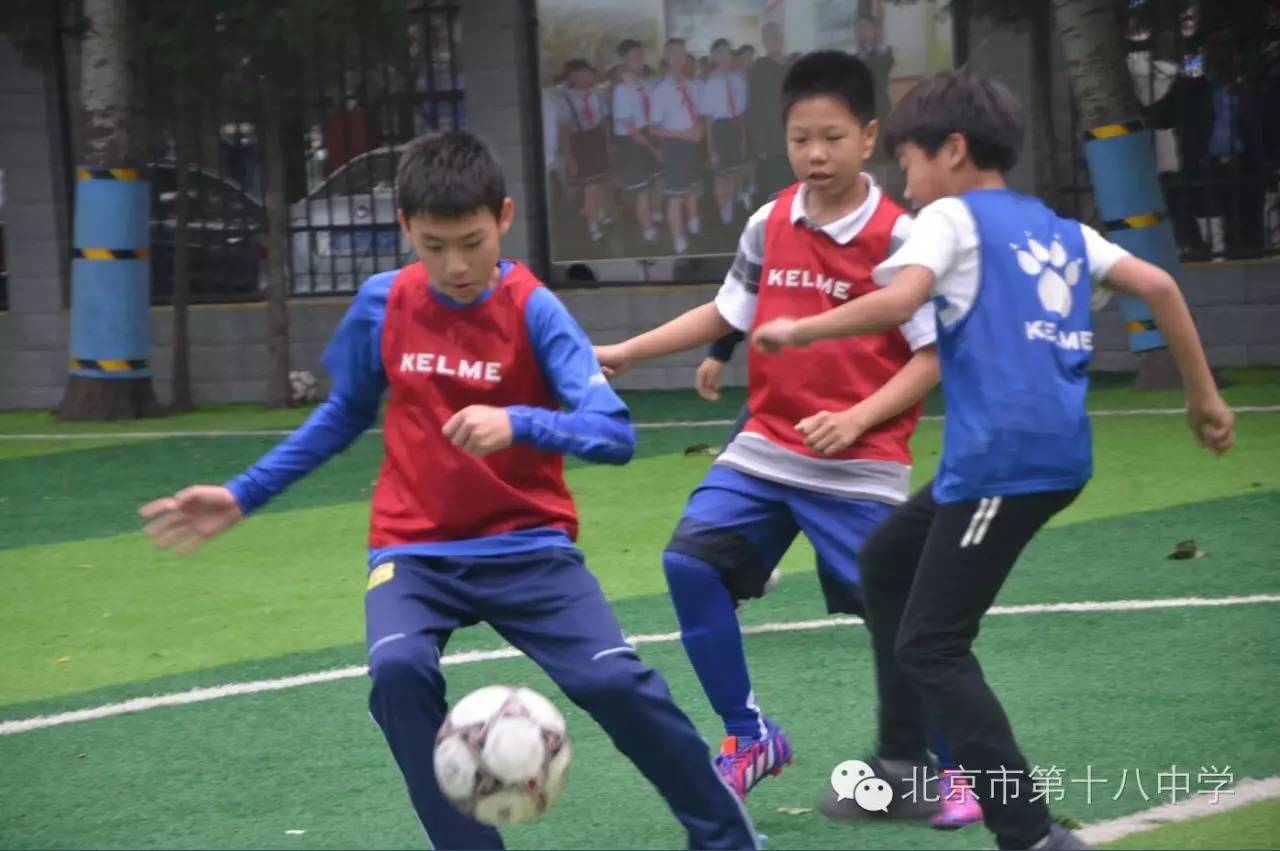 资讯|北京市第十八中学附属实验小学足球队进军北京市小学生世界杯比赛,附:射手榜