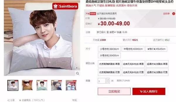 鹿晗粉丝购买力,粉丝经济鹿晗效应