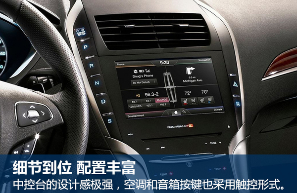 “全篇一律毋宁死”林肯MKZ竞争力分析