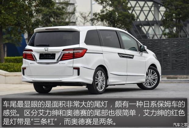 最新款艾力绅豪华版功能介绍,2016款艾力绅豪华版功能