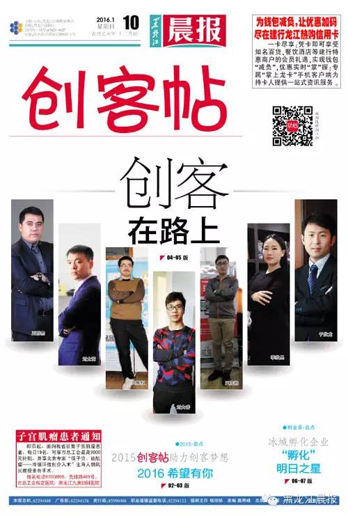 创客贴日报,创客贴一图读懂