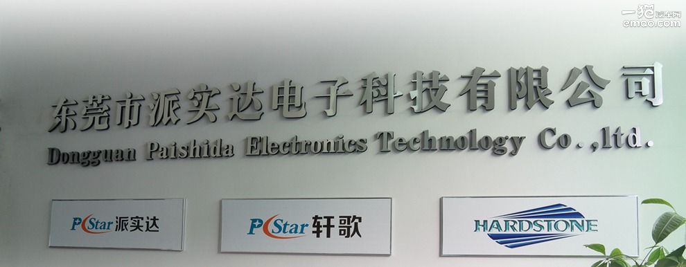 模块化优势体验派实达第2代车机系统