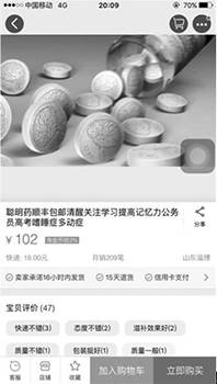 “征卵子”15天最高挣4万17位女性*官高**联名谴责政界性骚扰