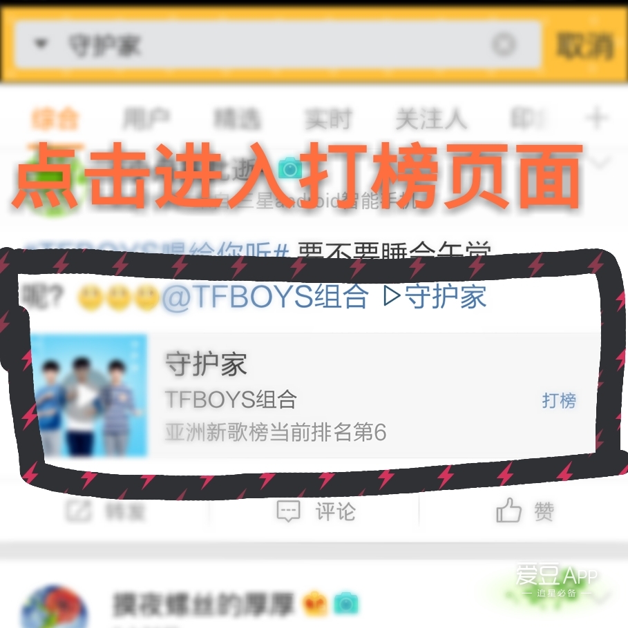 tfboys全部歌曲守护家园,tfboys十年实体专辑装盒教程
