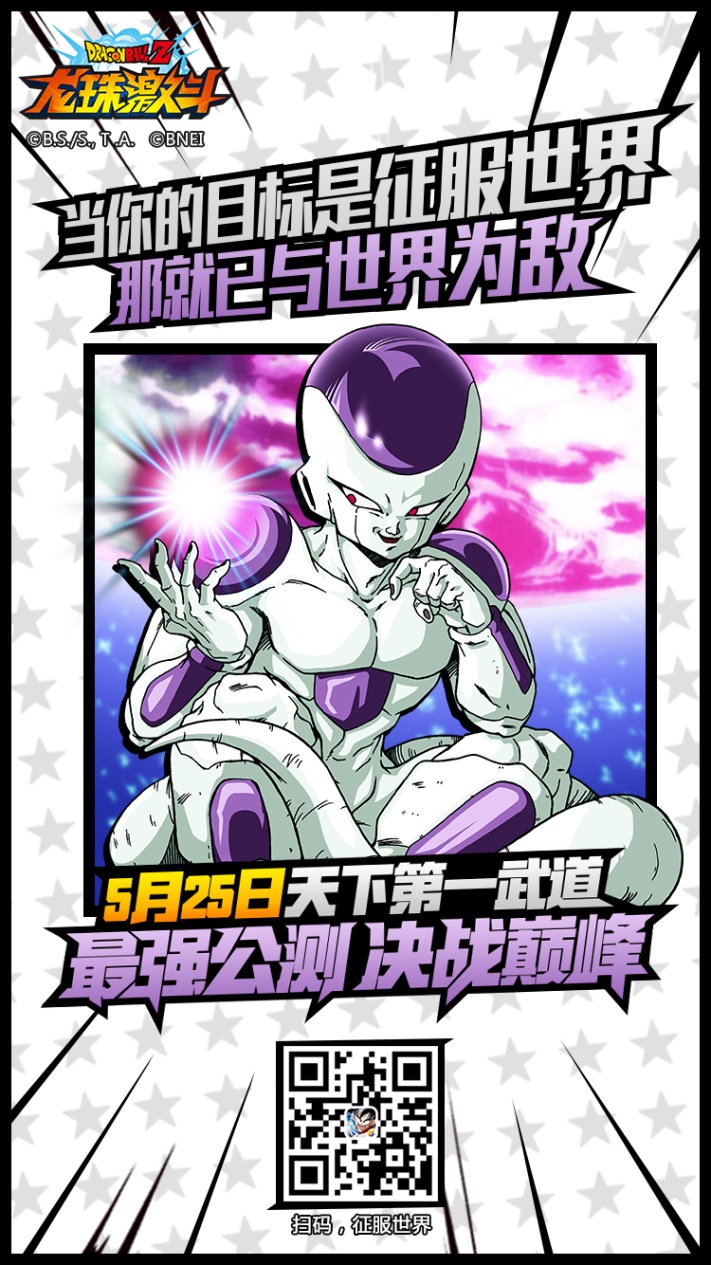 龙珠激斗七龙珠正版手游,七龙珠在线观看