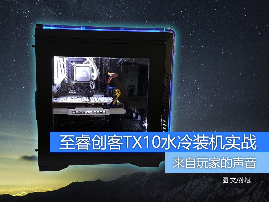 超炫酷的水冷方案,装机教程一体式水冷