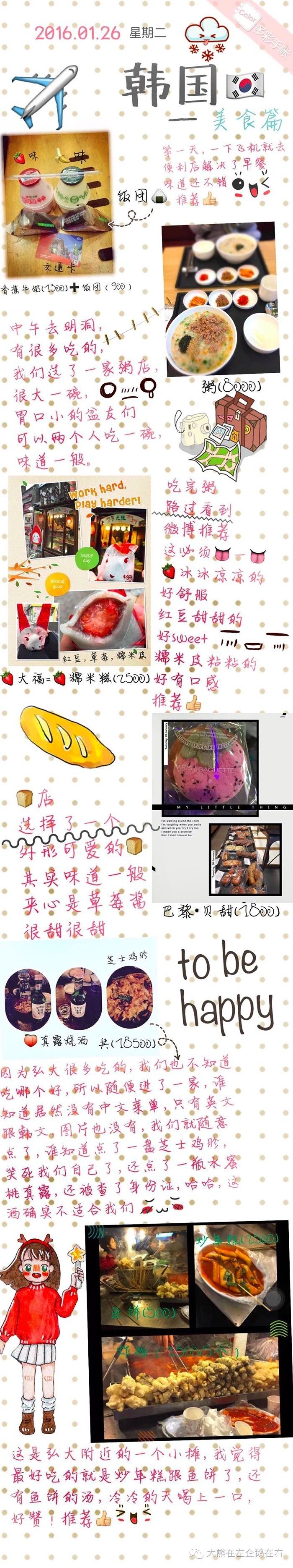 济州岛首尔美食攻略,韩国济州岛必打卡美食