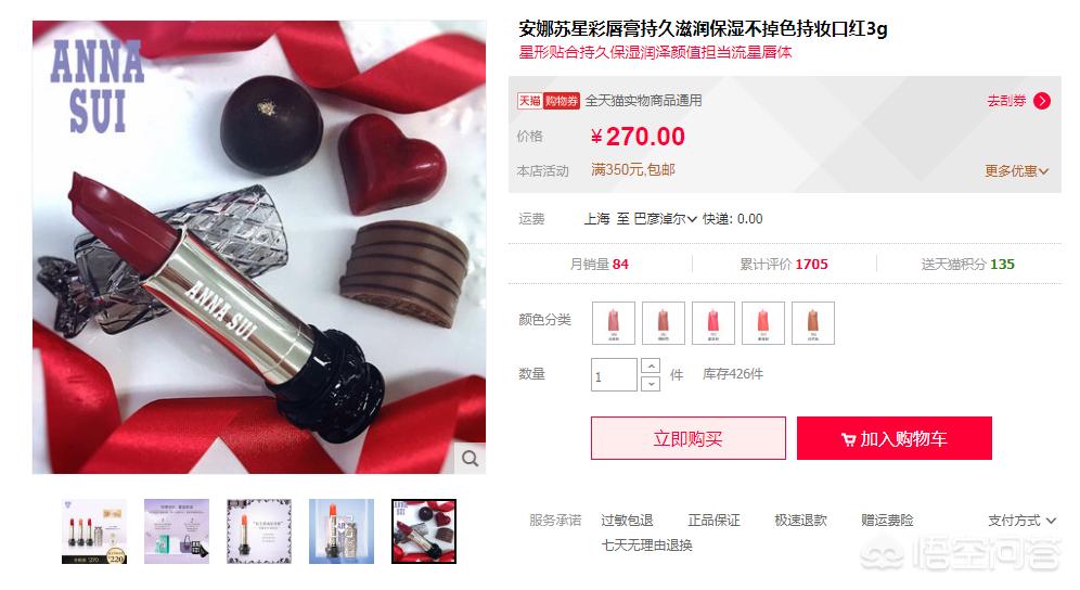 200-300块钱的口红推荐,200到300的口红套装