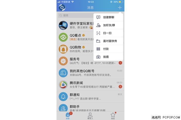 qq小冰为什么会被封,qq小冰怎么开启