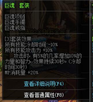 dnf四姨一觉自带装扮,dnf四姨命运的抉择攻略