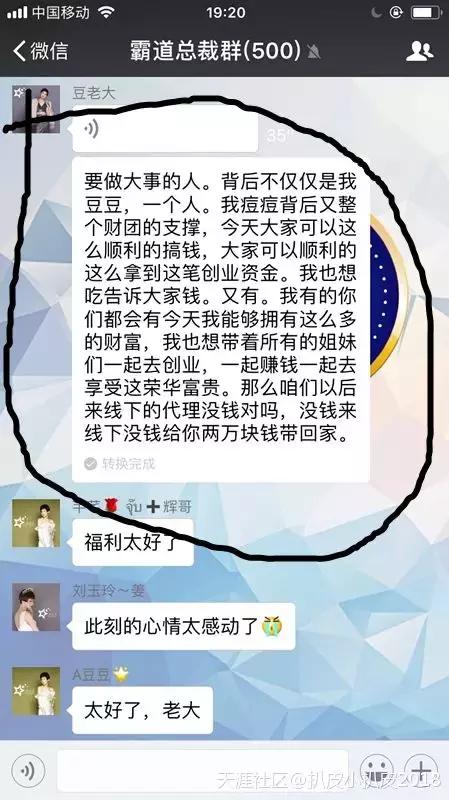 微商揭秘炫富真相,微商炫富套路详细解析