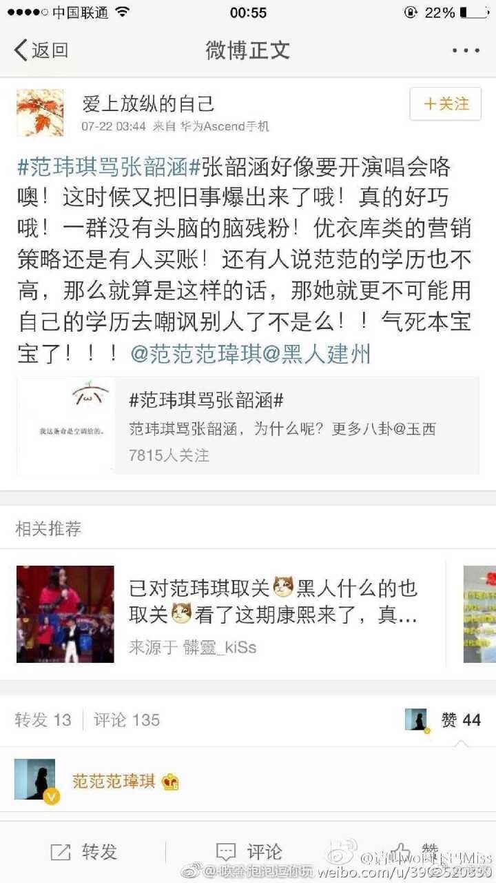 范玮琪再发声力挺陈建州台湾评价,范玮琪陈建州周杰伦张韶涵