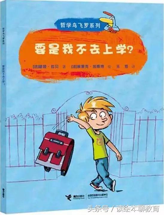 适合发育迟缓孩子看的绘本,孩子入园焦虑绘本推荐