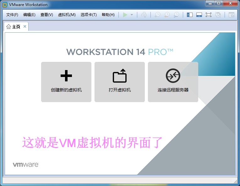 vmware虚拟机怎么安装和使用,vmware虚拟机安装教程是什么