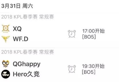 2018kpl春季赛总决赛qg,kpl2021春季赛qg赛事回放