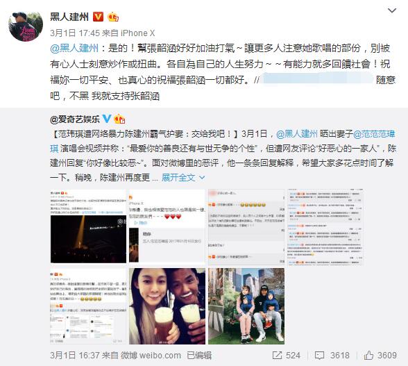 范玮琪再发声力挺陈建州台湾评价,范玮琪陈建州周杰伦张韶涵