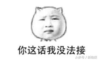 这些口误闹出的笑话,你有哪些因为口误而闹出的笑话