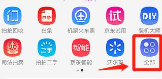 京东小白卡钢镚怎么领,京东怎么京豆换金