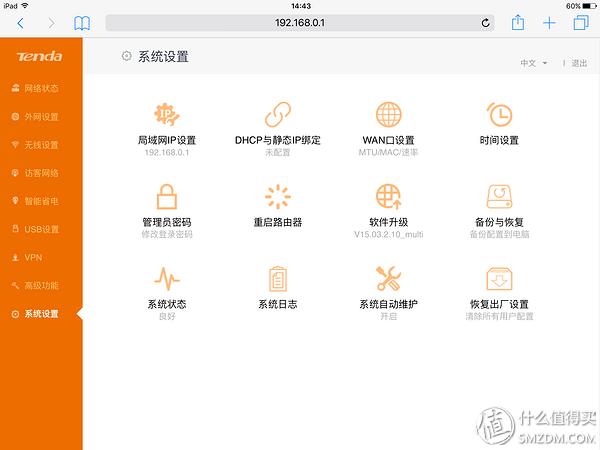 腾达ac1200双千兆路由器参数,腾达路由器ac1200双频千兆