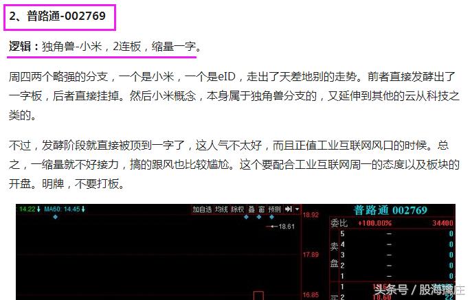 深华发a尾盘为什么上板,复盘深成指技术性牛市