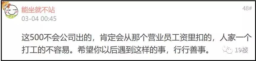 买单长个心眼！网友凭一张小票获赔500元，TA是这样做的