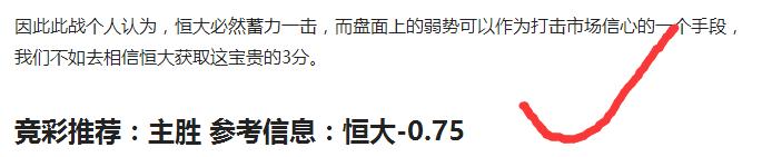 昨天稳胆收全.单场4中3.串子打出